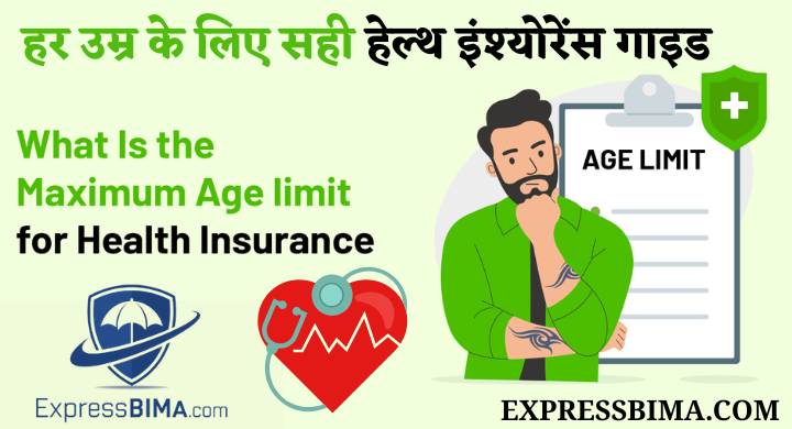 Maximum Age for Health Insurance in India