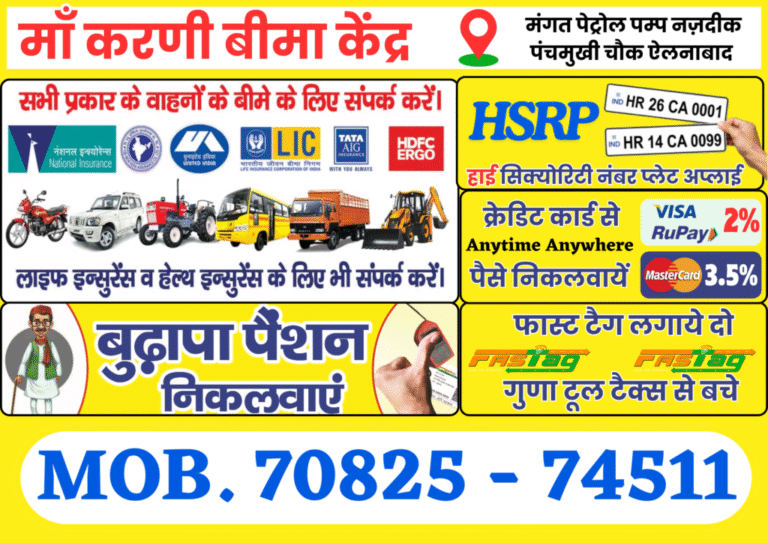 MAA KARNI BIMA KENDER